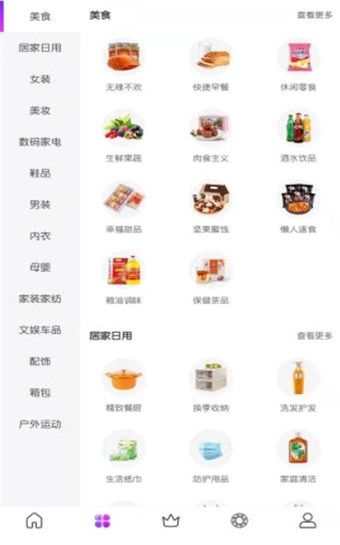 大圣严选