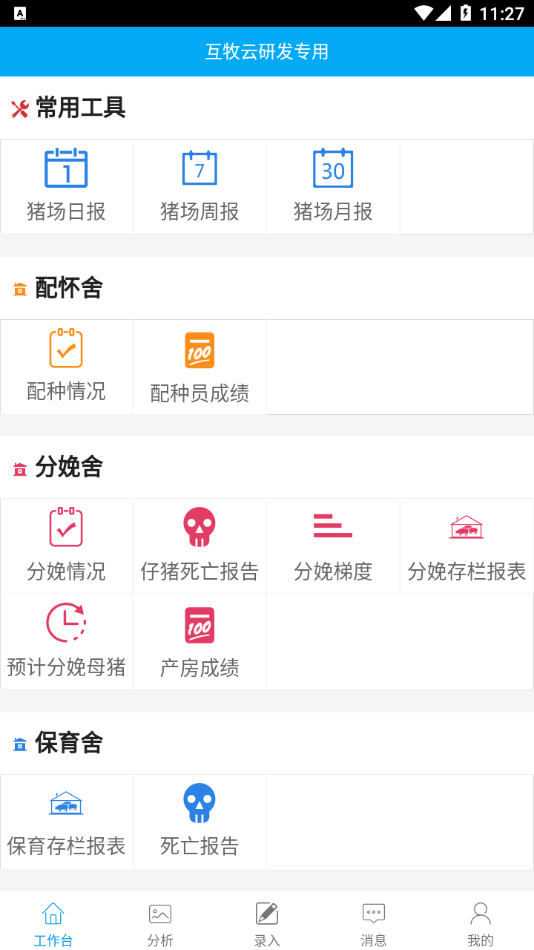 互牧云