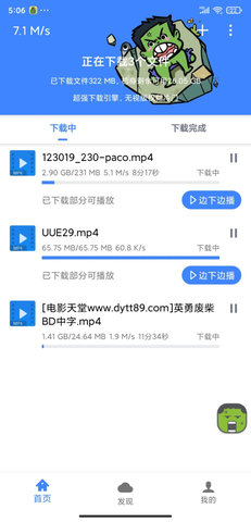 浩克磁力app