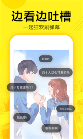 鸭梨漫画免费版