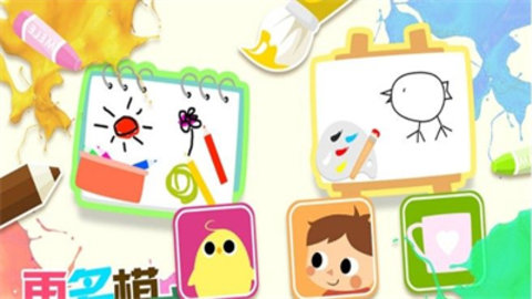 儿童画画填色