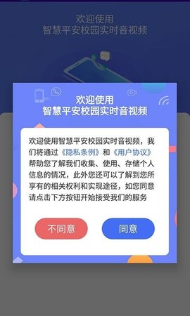 OTTel智慧校园