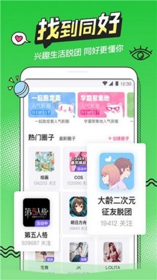 so导航
