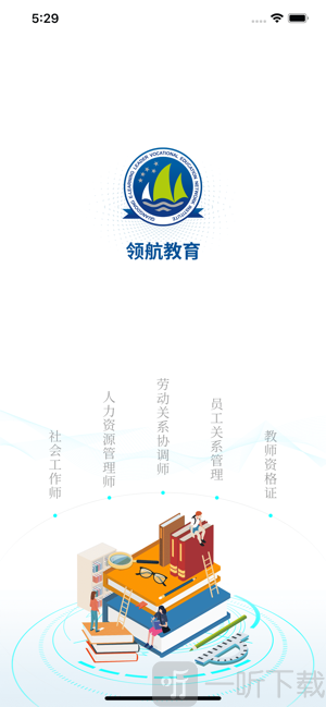 领航网校软件下载-领航网校2022下载v2.10.24