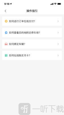 滕州智慧停车安卓最新版下载-滕州智慧停车app免费版下载v1.1.6