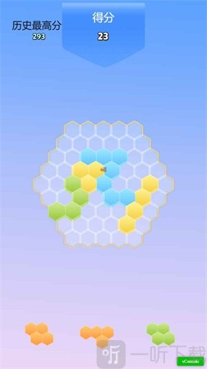 六角合消除游戏手机版下载-六角合消除最新版下载v1.4