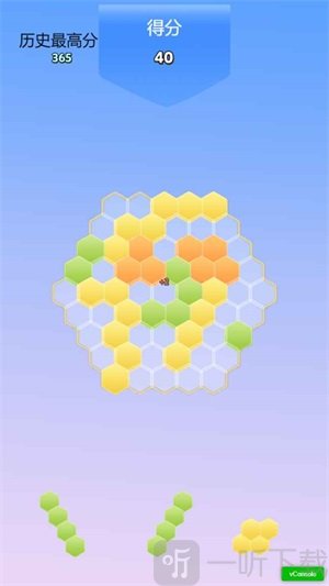 六角合消除游戏手机版下载-六角合消除最新版下载v1.4