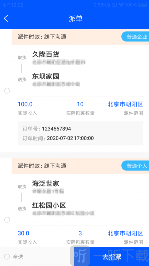 策曾管家app下载-策曾管家安卓版最新下载v1.00