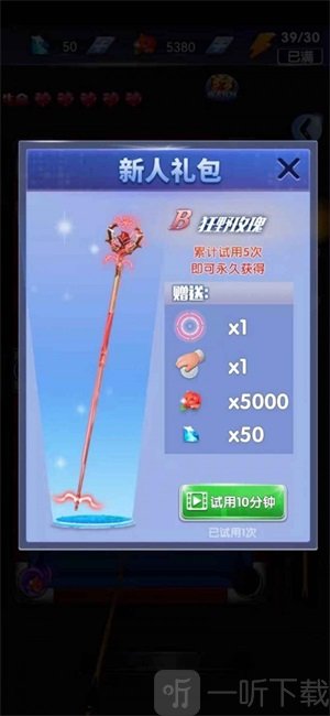 决胜台球最新版免费下载-决胜台球手机版下载v1.0