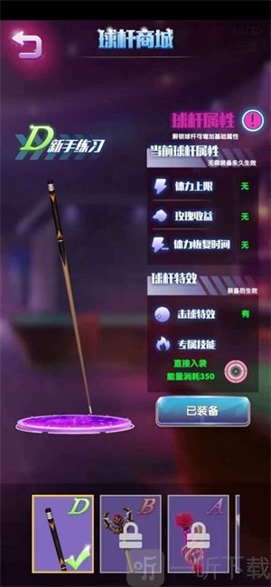 决胜台球最新版免费下载-决胜台球手机版下载v1.0