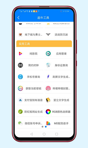秋名山软件库