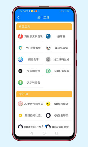 秋名山软件库