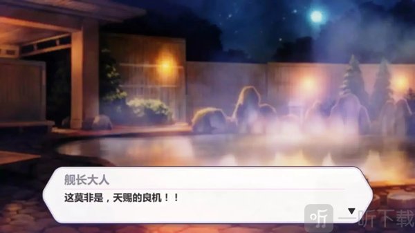 崩坏3のエロ琪亚娜温泉事件中文翻译分享