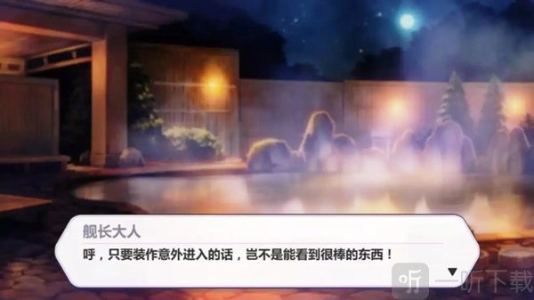崩坏3のエロ琪亚娜温泉事件中文翻译分享