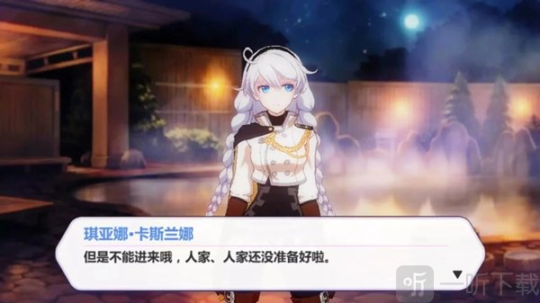 崩坏3のエロ琪亚娜温泉事件中文翻译分享