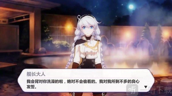 崩坏3のエロ琪亚娜温泉事件中文翻译分享