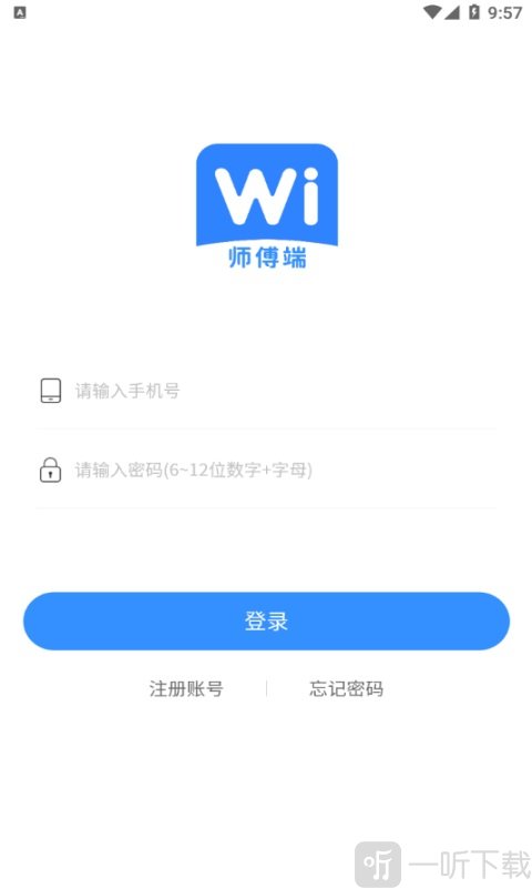 Wi服务师傅端安卓手机版下载-Wi服务师傅端免费版下载v1.0.8