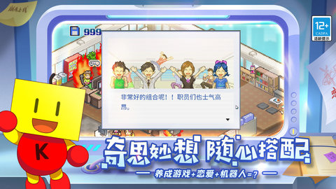 开罗游戏发展国