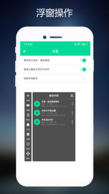 元氣騎士連點器手刀