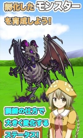 神奇农场里的魔王和蛋