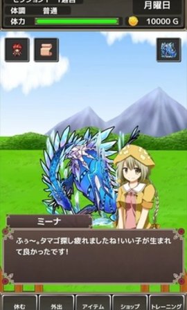 神奇农场里的魔王和蛋