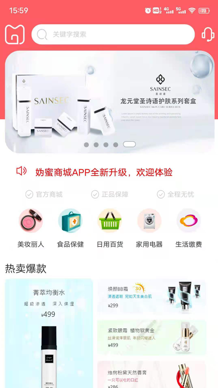妫蜜购物