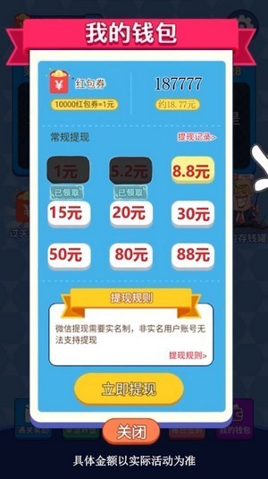 天天來答題
