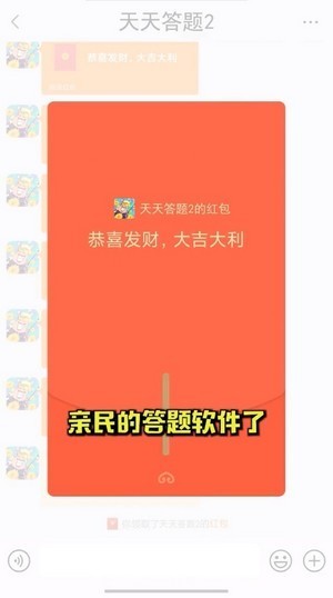 天天來答題
