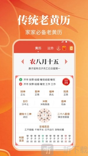 纪念日日历2022最新版下载-纪念日日历手机版下载v1.0.0