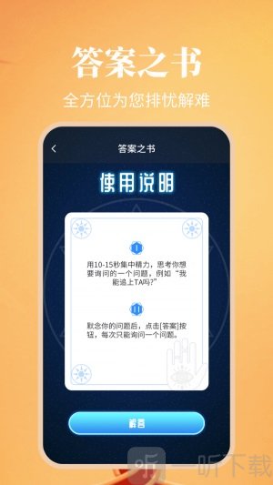 纪念日日历2022最新版下载-纪念日日历手机版下载v1.0.0