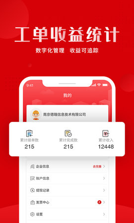虎爪速派