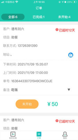 云教课培训