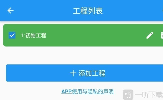 智能控制软件下载-智能控制最新版下载v1.2.8