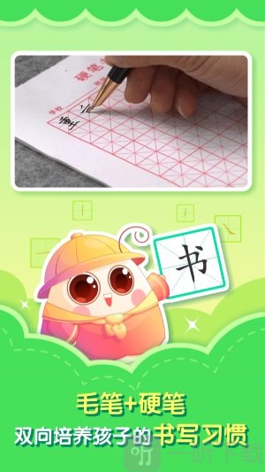 小伴龙学写字app学生端下载-小伴龙学写字手机版下载v1.2.0