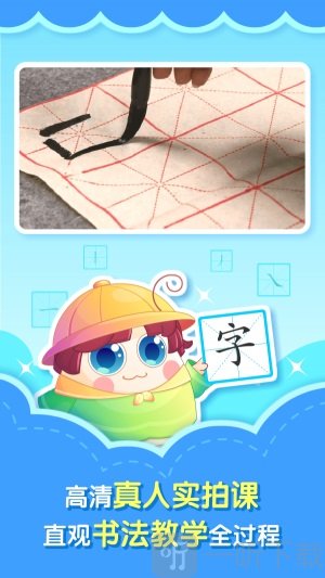 小伴龙学写字app学生端下载-小伴龙学写字手机版下载v1.2.0