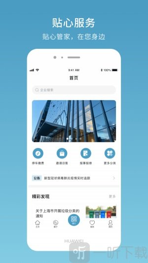 置汇旭辉广场app安卓版下载-置汇旭辉广场免费版下载v1.0.4