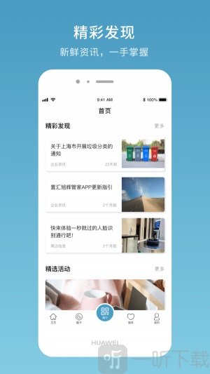 置汇旭辉广场app安卓版下载-置汇旭辉广场免费版下载v1.0.4