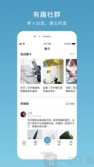 置汇旭辉广场app安卓版下载-置汇旭辉广场免费版下载v1.0.4