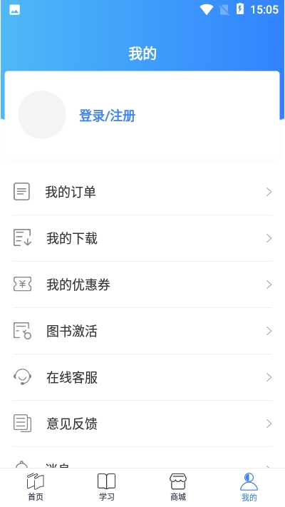 文旌课堂