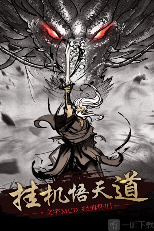 修仙大作战免费版手游下载-修仙大作战手机版下载v1.0