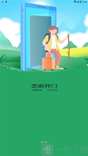 光谷e家安卓手机版下载-光谷e家最新版下载v2.1.0801