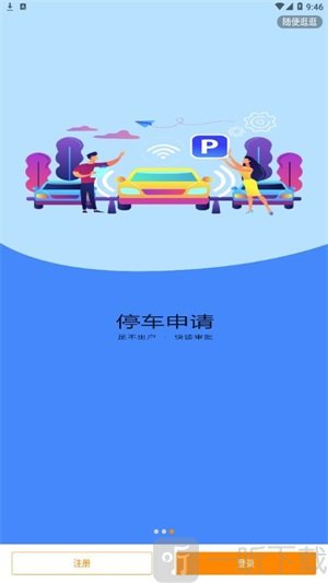 光谷e家安卓手机版下载-光谷e家最新版下载v2.1.0801