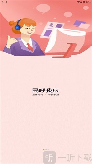 光谷e家安卓手机版下载-光谷e家最新版下载v2.1.0801