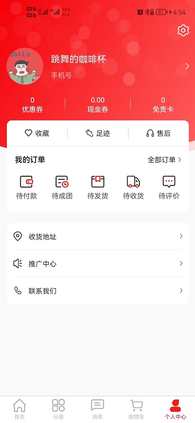 鑫拼惠拼团购物