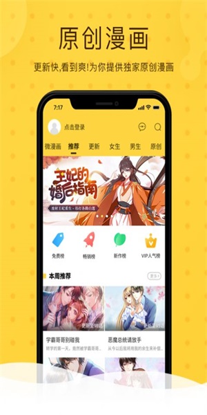 全彩acg漫画2022