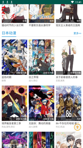 漫岛TV