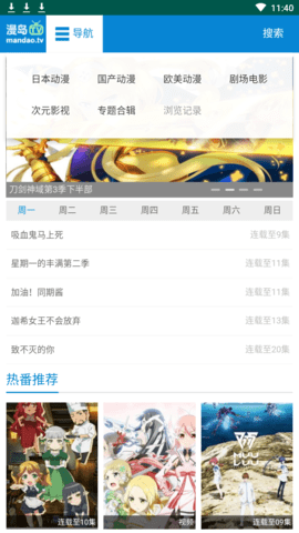 漫岛TV