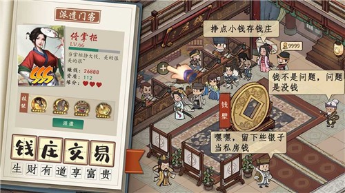 汴梁致富經