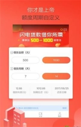 周转王贷款app
