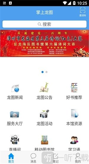 掌上龙图app免费版下载-掌上龙图安卓版下载v1.0